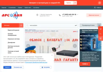 Снимок главной страницы arselan.ru