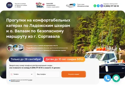 Снимок главной страницы akvarida.ru