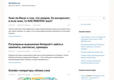 Снимок главной страницы 4memo.ru