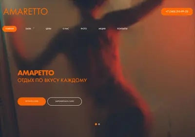 Снимок главной страницы amaretto66.ru