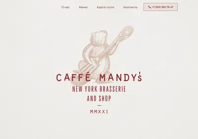 Снимок главной страницы caffemandys.ru