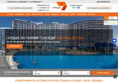 Снимок главной страницы apart-irida.ru