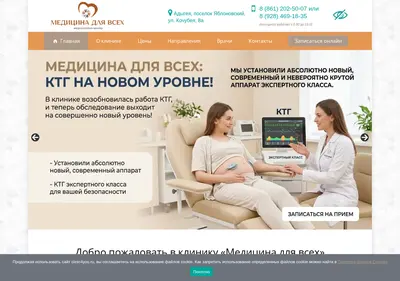 Снимок главной страницы clinic4you.ru