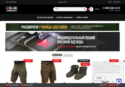 Снимок главной страницы 545design.ru