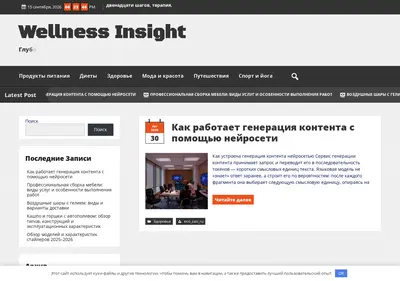 Снимок главной страницы aromoanaliz.ru