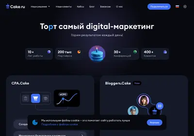 Снимок главной страницы cake.ru