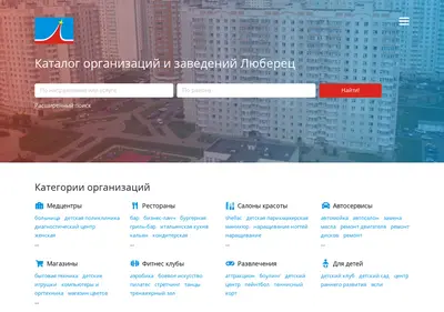 Снимок главной страницы lyubertsy.su