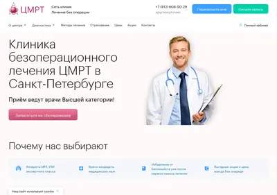 Снимок главной страницы cmrt-nevrolog.ru