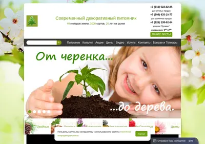 Снимок главной страницы biotop.ru