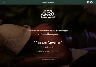 Снимок главной страницы bagurman.ru