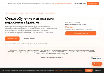 Снимок главной страницы anoumitc.ru