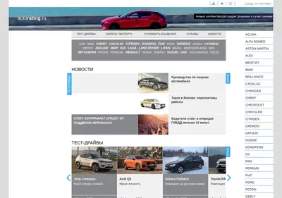 Снимок главной страницы autorating.ru