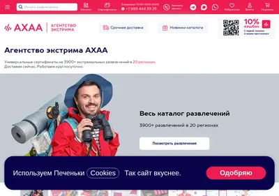Снимок главной страницы axaa.ru