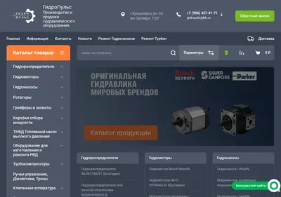 Снимок главной страницы 24gidro.ru