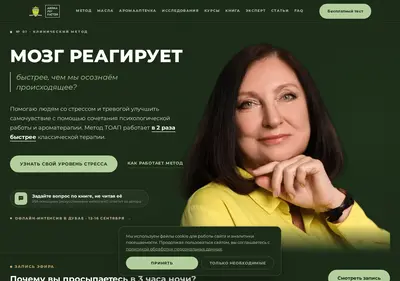 Снимок главной страницы aromapsyfactor.ru