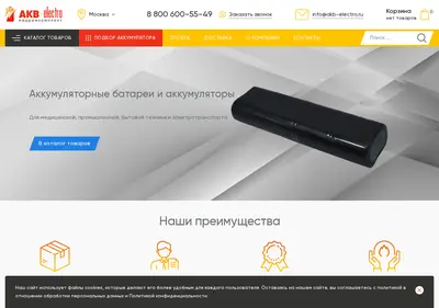 Снимок главной страницы akb-electro.ru