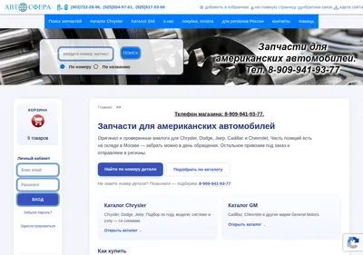 Снимок главной страницы avto-sphere.ru