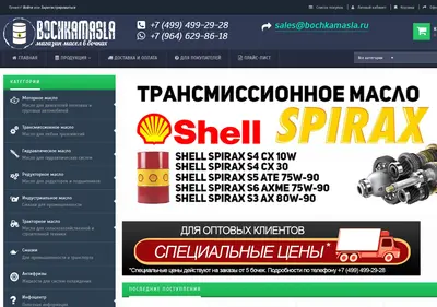 Снимок главной страницы bochkamasla.ru