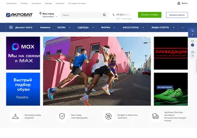 Снимок главной страницы acrobat24.ru