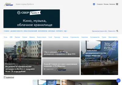 Снимок главной страницы avant42.ru