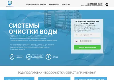 Снимок главной страницы aquaprofi23.ru