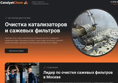 Снимок главной страницы catalystclean.ru