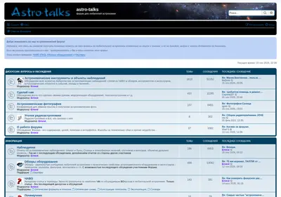 Снимок главной страницы astro-talks.ru
