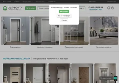 Снимок главной страницы alfaporta.ru