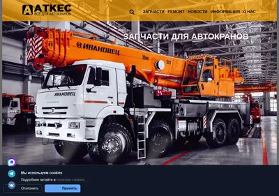 Снимок главной страницы atkes.ru