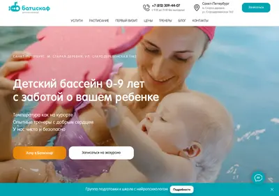 Снимок главной страницы batiskaf-kids.ru