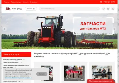 Снимок главной страницы agrotrademlt.ru