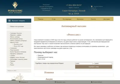 Снимок главной страницы antik-samovar.ru