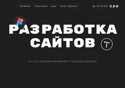 Снимок главной страницы 808web.ru