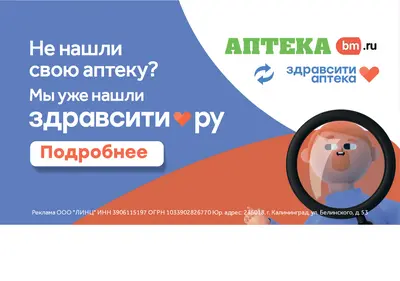 Снимок главной страницы aptekabm.ru