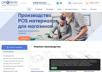 Снимок главной страницы akril-lazer.ru