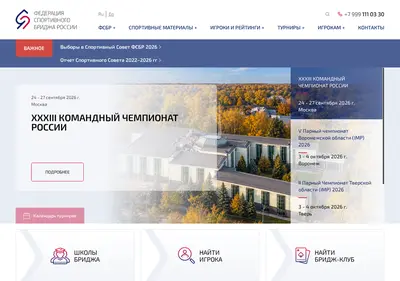 Снимок главной страницы bridgesport.ru