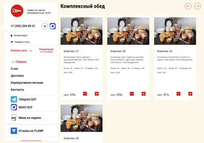 Снимок главной страницы 21vekobed.ru