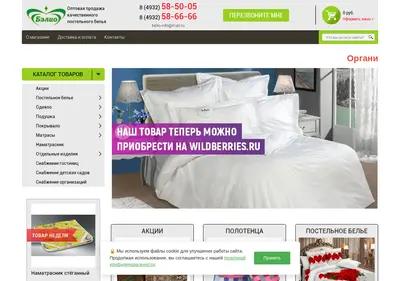 Снимок главной страницы belio-company.ru