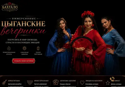 Снимок главной страницы bakhtalo.ru