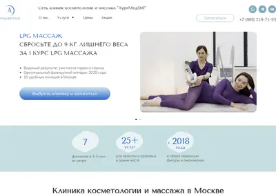 Снимок главной страницы auramed360.ru