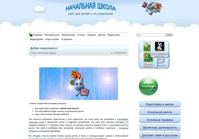 Снимок главной страницы beginnerschool.ru