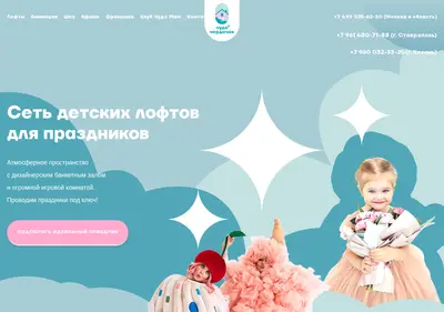 Снимок главной страницы chudocherdachok.ru