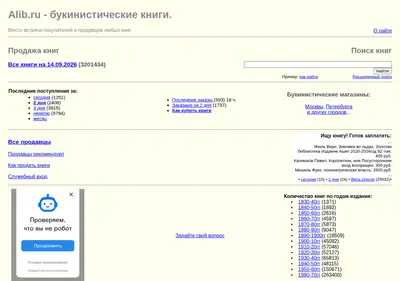 Снимок главной страницы alib.ru