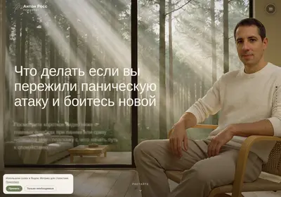 Снимок главной страницы antonross.ru