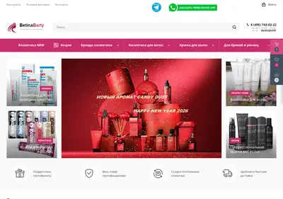 Снимок главной страницы betinabarty.ru