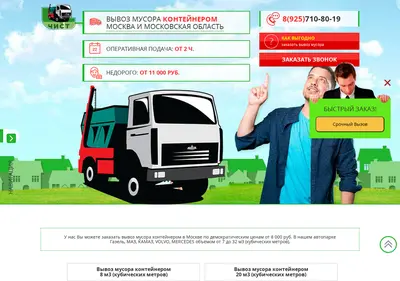 Снимок главной страницы 4ist.ru
