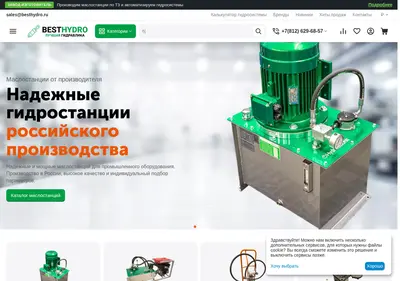 Снимок главной страницы besthydro.ru