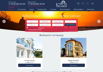 Снимок главной страницы blaga-blueroof.ru
