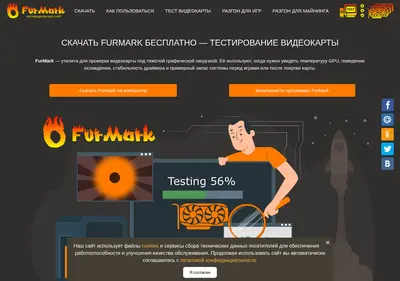 Снимок главной страницы furmark.su