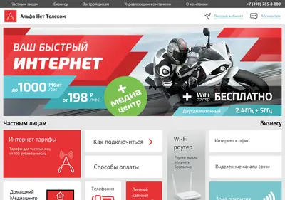 Снимок главной страницы a-n-t.ru